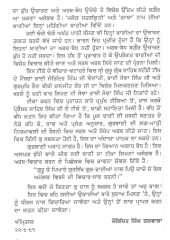 Salok Sahaskriti Te Gatha Steek- Book By Bhai Joginder Singh Talwara