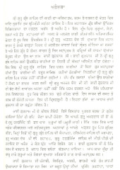 Shabad Anukramnika te Kosh Kabit Savai Bhai Gurdas - Book By Dr. Amritpal Kaur