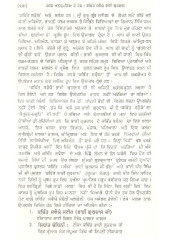Shabad Anukramnika te Kosh Kabit Savai Bhai Gurdas - Book By Dr. Amritpal Kaur
