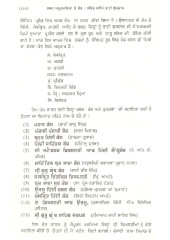 Shabad Anukramnika te Kosh Kabit Savai Bhai Gurdas - Book By Dr. Amritpal Kaur