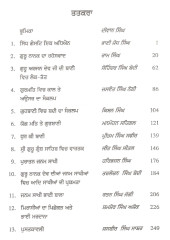 Sidh Gosht Ate Hor Lekh - Book By Deewan Singh