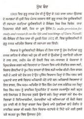 Sidh Gosht Ate Hor Lekh - Book By Deewan Singh