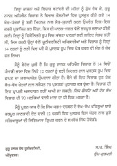 Sidh Gosht Ate Hor Lekh - Book By Deewan Singh