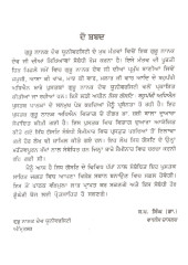 Sidh Gosht Bahupakhi Adhyayan - Book By Dr. Shashi Bala
