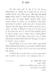 Sikh Dharam ate Bhagti Sangeet - Book By Dr. Jitender Kaur