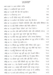 Sri Asa Di Vaar Steek - Book By Sant Kirpal Singh