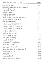 Sri Asa Di Vaar Steek - Book By Sant Kirpal Singh