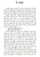 Sukhmani Darshan - Book By Giani Harbans Singh