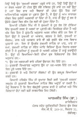Sukhmani Darshan - Book By Giani Harbans Singh