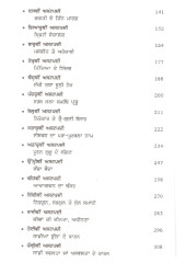 Sukhmani Sandesh - Book By Prof. Sohan Singh Galhotra