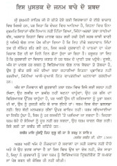 Sukhmani Sandesh - Book By Prof. Sohan Singh Galhotra