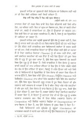 Sukhmani Sandesh - Book By Prof. Sohan Singh Galhotra