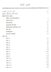 Varan Bhai Gurdas Sampadan ate Path Nirdharan - Book By Dr. Gursharan Kaur Jaggi