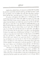 Varan Bhai Gurdas Sampadan ate Path Nirdharan - Book By Dr. Gursharan Kaur Jaggi