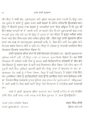 Varan Bhai Gurdas Sampadan ate Path Nirdharan - Book By Dr. Gursharan Kaur Jaggi