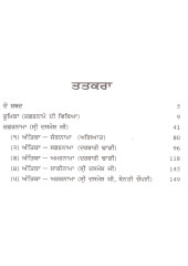 Zafarnama - Book By Piara Singh Padam 