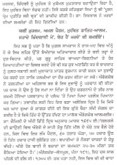 Zafarnama - Book By Piara Singh Padam 