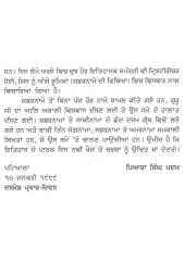 Zafarnama - Book By Piara Singh Padam 