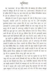Zafarnama Steek Patshahi 10 - Book By Giani Narain Singh Ji
