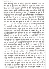 Zafarnama Steek Patshahi 10 - Book By Giani Narain Singh Ji