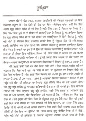 Khalsa Panth De Panj Takhat - Book By Dr. Sukhdial Singh 