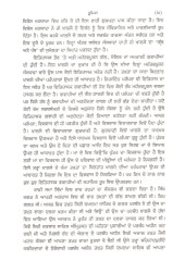Khalsa Panth De Panj Takhat - Book By Dr. Sukhdial Singh 
