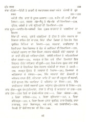 Punjab Di Sair - Book By Dr. Fauja Singh , Giani Lal Singh M. A.