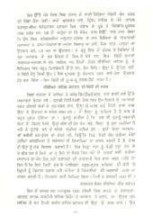 Punjab Di Sair - Book By Dr. Fauja Singh , Giani Lal Singh M. A.