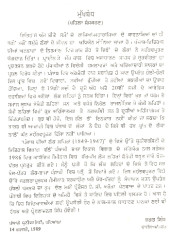 Punjab Dian Lok Laihara - Book By A. C. Arora
