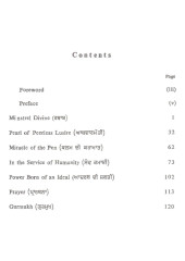 Minstrel Divine and Other Essays - Book By Dr. Balbir Singh 