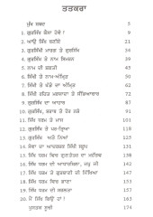 Aao Sikh Baniye - Book By Dr. Gurcharan S. Aulakh
