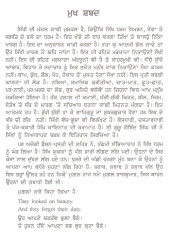 Aao Sikh Baniye - Book By Dr. Gurcharan S. Aulakh