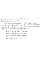 Aao Sikh Baniye - Book By Dr. Gurcharan S. Aulakh