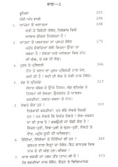 Aatm Darshan - Book By Bhai Sahib Bhai Sher Singh ji 