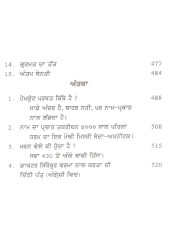 Aatm Darshan - Book By Bhai Sahib Bhai Sher Singh ji 