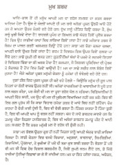 Achetan Di Leela - Book By Jaswant Singh Neki