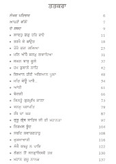 Agyaan Pooja - Book By Gurbachan Singh 