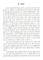 Agyaan Pooja - Book By Gurbachan Singh 