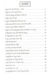 Aisa Gur Vadbhagi Paaya - Book By Bhagwan Singh Dalawari 