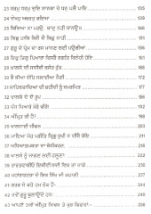 Aisa Gur Vadbhagi Paaya - Book By Bhagwan Singh Dalawari 