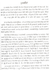 Aisa Gur Vadbhagi Paaya - Book By Bhagwan Singh Dalawari 