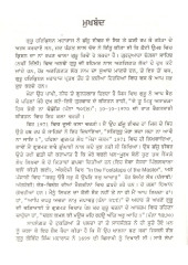 Aise Gur Ko Bal Bal Jaiye - Book By Bhagwan Singh Dalawari 