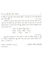 Aise Gur Ko Bal Bal Jaiye - Book By Bhagwan Singh Dalawari 