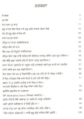 Aiso Re har Ras Meetha - Book By Bhagwan Singh Dalawari 