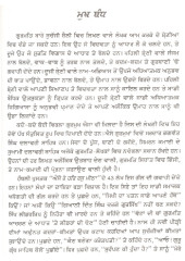 Aiso Re har Ras Meetha - Book By Bhagwan Singh Dalawari 