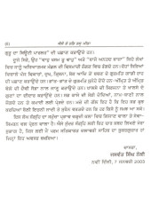 Aiso Re har Ras Meetha - Book By Bhagwan Singh Dalawari 