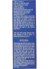 Akal Ate Sikh Dovein Kesa Dhari Han - Book By Atinder Pal S. Khalastani