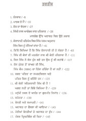 Akal Ate Sikh Dovein Kesa Dhari Han - Book By Atinder Pal S. Khalastani