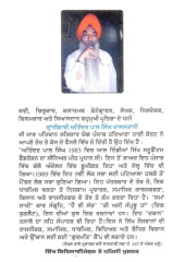 Akal Ate Sikh Dovein Kesa Dhari Han - Book By Atinder Pal S. Khalastani