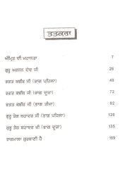 Amrit Di Mahanta - Book By Giani Jaswant Singh 